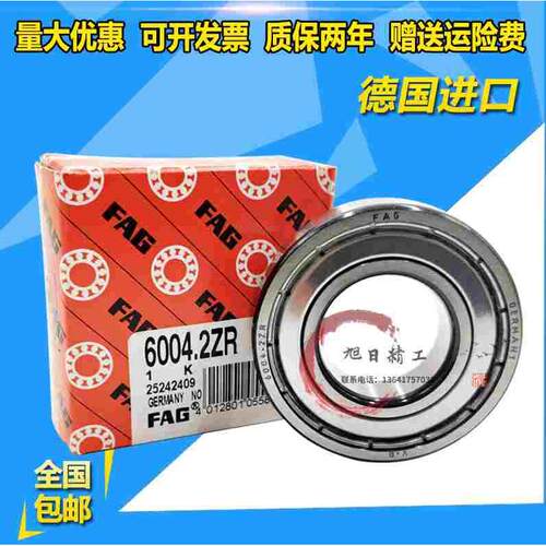 进口德国FAG 6310 6311 6312 6313 6314-2ZR-2RSR-C-2HRS-C3轴承