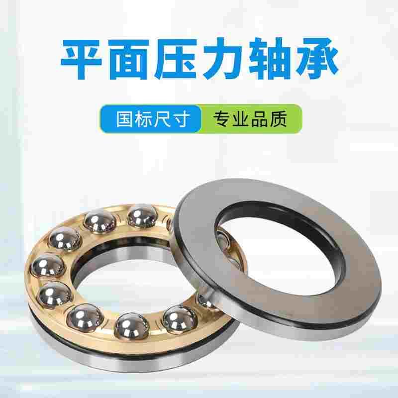 推力球轴承51148M 51152M 51156M 51160M 51164M 51168M 51172M