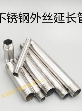 不锈钢双头丝DN25*40cm不锈钢水管延长管1寸外丝直接水管内接接头