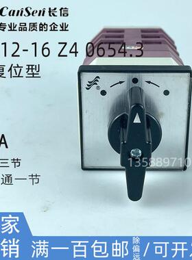 CANSEN长信LW12-16 Z4 0654.3转换开关三路电源切换自复位银点