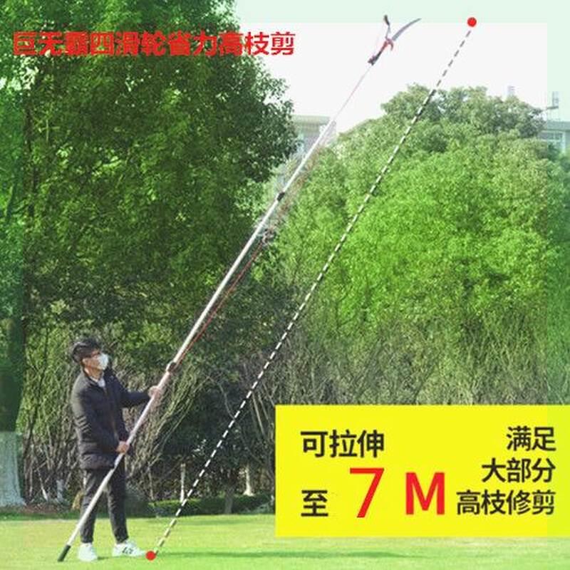 巨无霸7米6米5米不锈钢杆高枝剪伸缩高空剪锯修枝剪树枝剪香椿剪