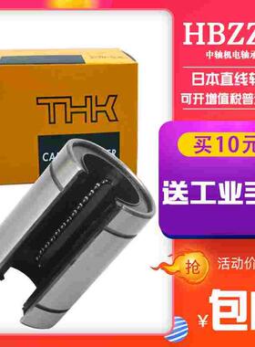 进口THK大开口型直线轴承LM12 13 16 20 25 30 35 40 50 60UUOP