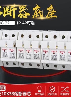 RT18-32X 1P2P3P4P 导轨按装保险丝熔断器底座保险丝座带指示灯