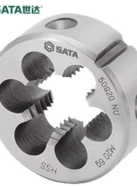 SATA50920高速钢粗牙圆板牙M20x2.5MM50920高速钢粗牙圆