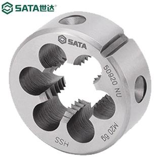 SATA50920高速钢粗牙圆板牙M20x2.5MM50920高速钢粗牙圆