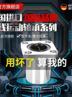 YLV微型带法兰直线轴承LHTR LHTS10 LHTC12 16 20 25 替代米丝米