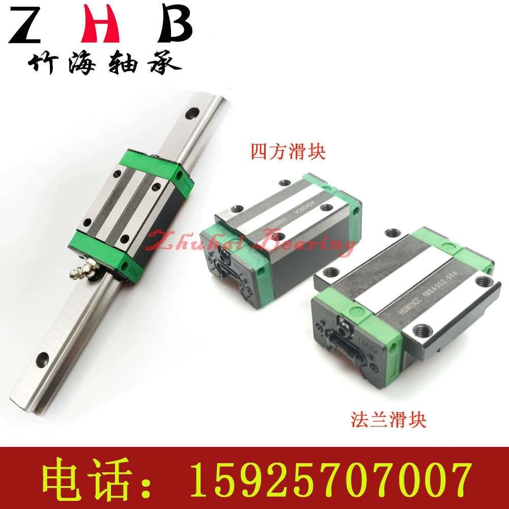 国产直线导轨滑块hgh/HGW/TRH15 20 25 30ca/线轨滑轨方型法兰型
