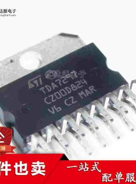 全新原装正品 TDA7297 伴音功放芯片 6.5-18V 15W*2 直插 ZIP15