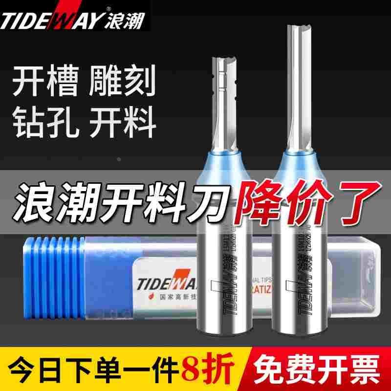 浪潮三刃开料刀3刃开槽刀TCT雕刻机直刀木工直刀修边刀开料机刀具,3C数码配件,USB多功能数码宝,淘宝优惠券,粉丝福利购,淘宝优惠卷