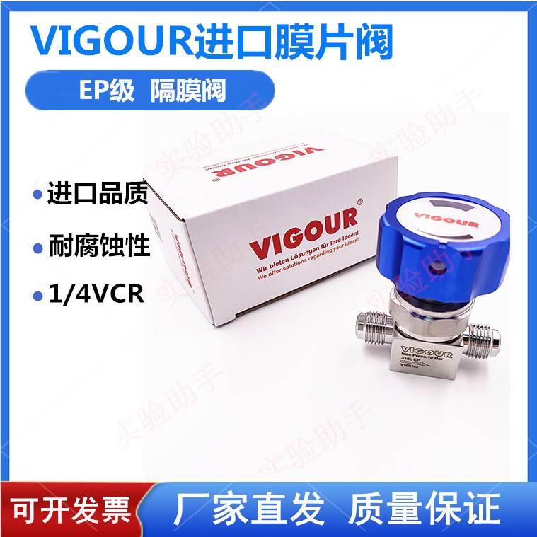 进口1/4VCR膜片阀VCDLC-04M-SL-EP级1/4VCR公头母头VIGOUR隔膜阀