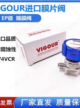 进口1/4VCR膜片阀VCDLC-04M-SL-EP级1/4VCR公头母头VIGOUR隔膜阀