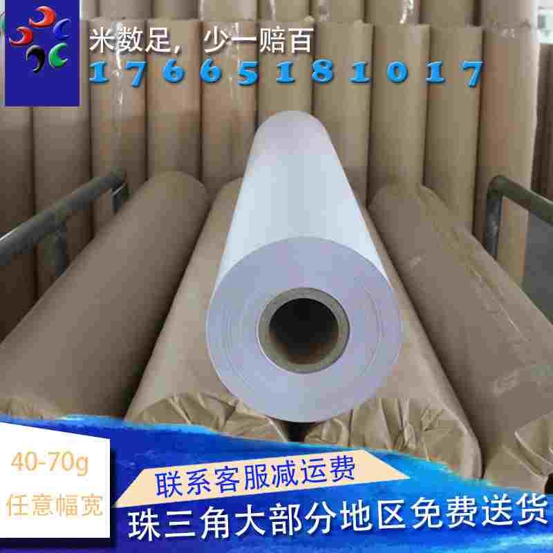 45-70g电脑唛架纸 服装裁床打版麦架纸 裁剪纸 cad绘图纸 1.9米宽