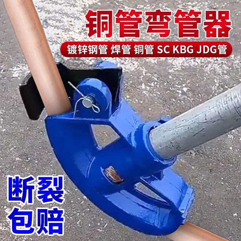 弯管器手动弯管神器铜管钢管镀锌管铁管20线管kbg/jdg电工折管器