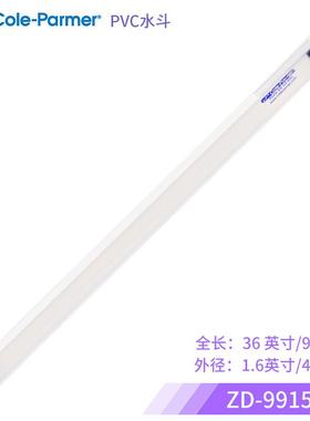 贝勒管pvc水斗cole-parmer 采水管PVC300ml/1000ml 实验室水样采