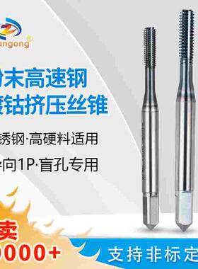 进口ZG粉末镀钴1P挤压丝攻导向攻牙到底M1M2M3M4M5M6M81B挤压丝锥