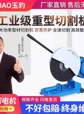 工业级400型切割机大功率型材2.2/3/4kw多功能金属方管不锈钢重型