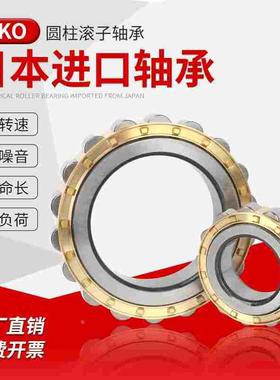 进口ZKO圆柱滚子轴承 N NUP 2215 2216 2217 2218 2219 2220 EM
