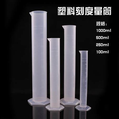 pp塑料带刻度量筒100/250/500/1000ml毫升厨房刻度杯量杯包邮