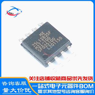 原装 MX25L12833FM2I-10G MX25L12835 贴片SOP8闪存串行NOR芯片IC