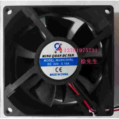 铭权轴流风机 MQ8025HSL HBL直流风机 80X80X25MM  DC24V散热风扇