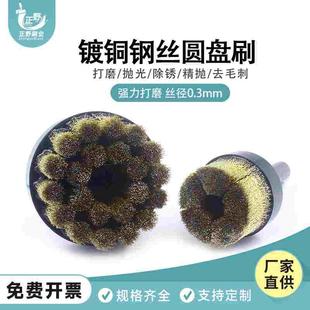 工业圆盘刷 五金制品端面抛光 浇筑刷 镀铜钢丝 钢件去毛刺刷