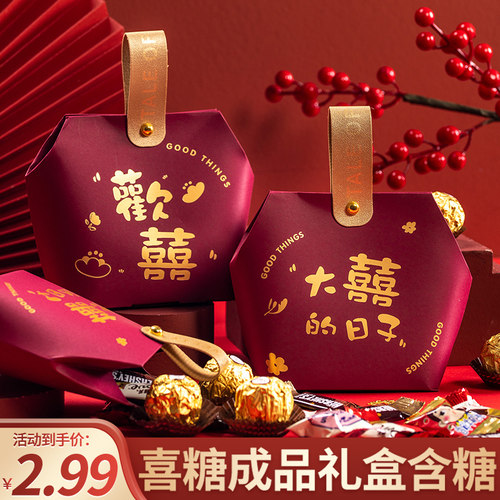 手提结婚专用喜糖礼盒成品含糖