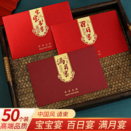 满月百日宝宝宴请帖2026新款弥月百天宴生小孩请帖请柬邀请函喜帖