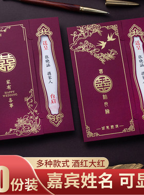 2026款结婚请帖请柬婚礼喜帖中式