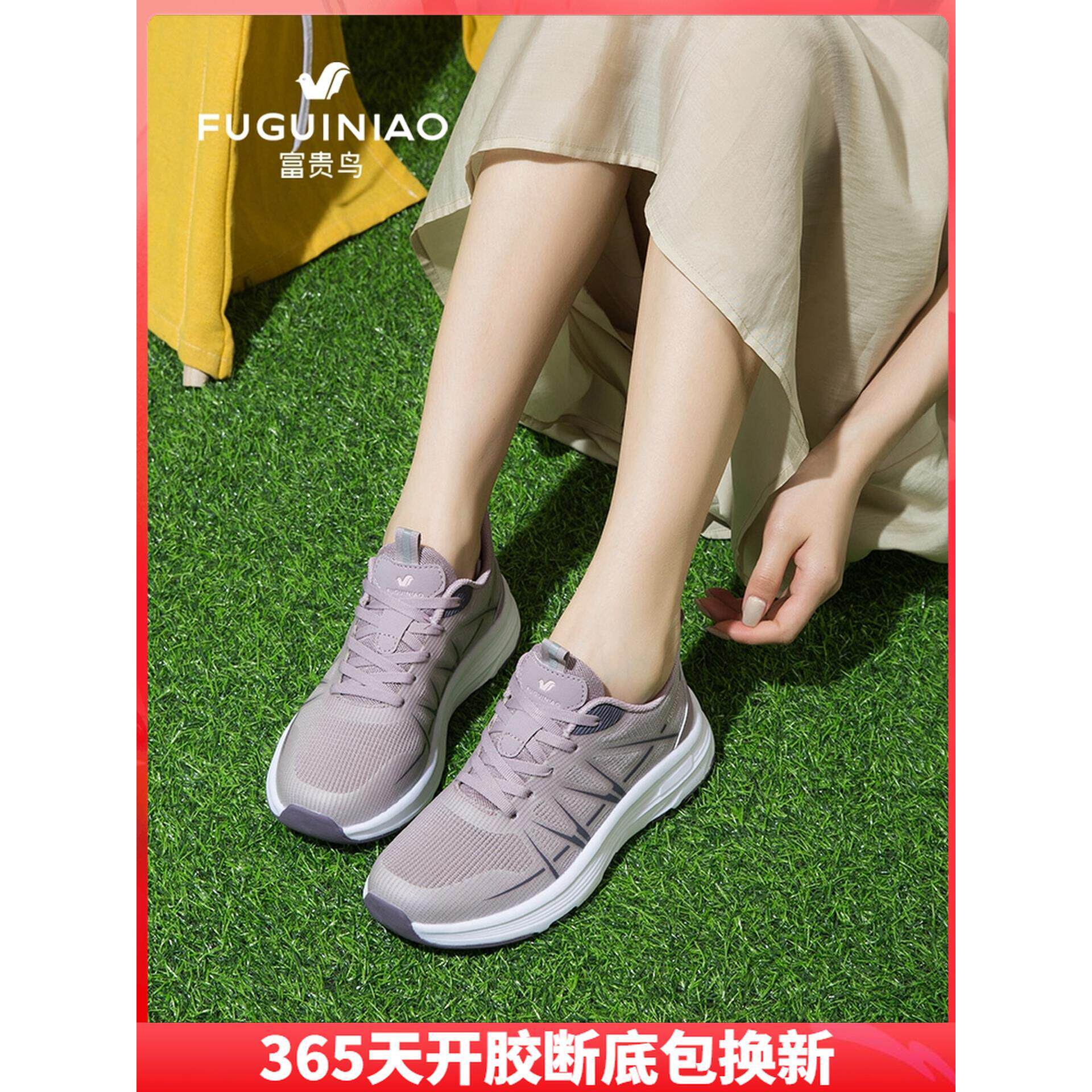 富贵鸟健步鞋女款秋季透气中老年运动鞋防滑老人鞋软底舒适妈妈鞋