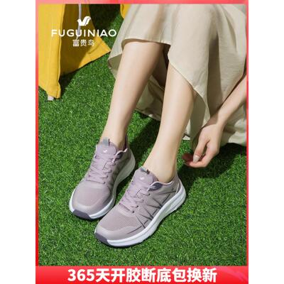 健步鞋女款秋季透气防滑软底