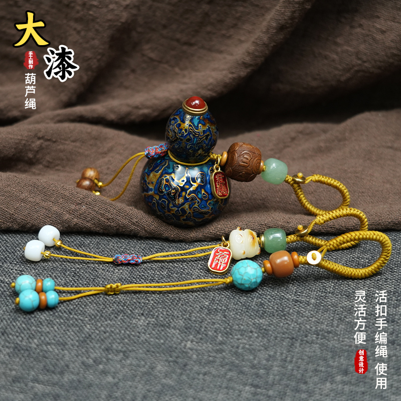 文玩小葫芦绳挂件车钥匙扣包挂饰