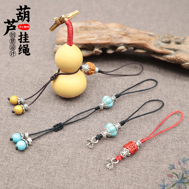 文玩小葫芦绳子挂件帽钉镶口配饰