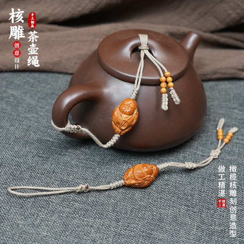 高端茶壶绳紫砂陶瓷壶杯盖防摔挂绳文玩西施汉瓦石瓢壶核雕挂饰绳