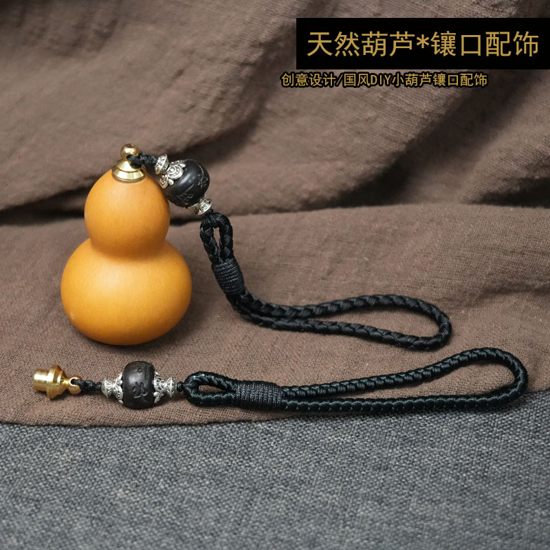 文玩小葫芦黄铜镶口短款挂饰手绳