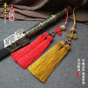 高端剑穗文玩流苏手工挂绳创意工艺品中国结红色饰品挂剑璎珞吊穗