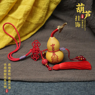 高端葫芦汽车挂件摆件流苏穗子文玩工艺品吊坠中国结红色平安符绳
