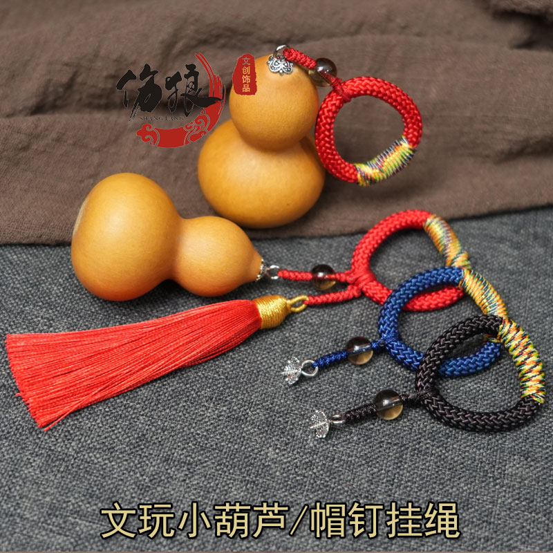文玩小葫芦绳挂件吊坠工艺品手绳