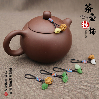 茶壶绳紫砂壶杯盖装饰绳文玩挂绳
