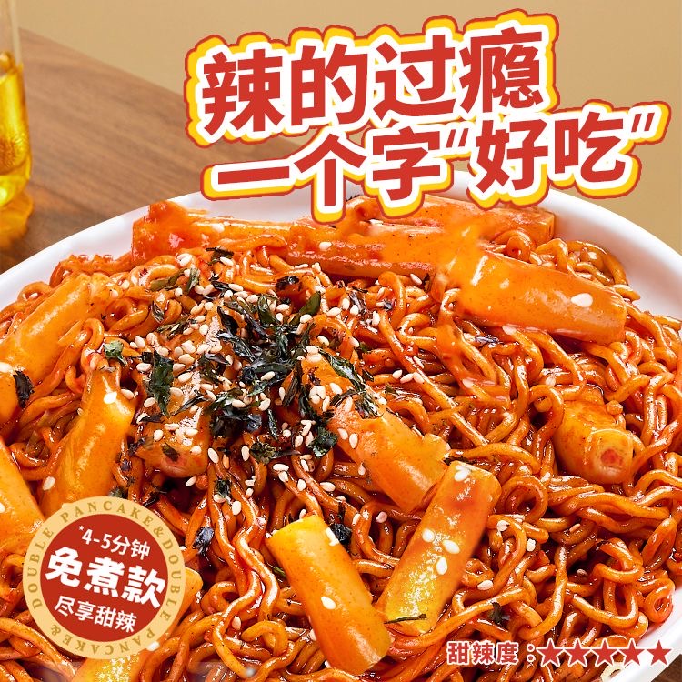 韩式年糕火鸡面冲泡免煮方便速食方便面懒人宿舍夜宵拌面甜辣桶装