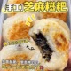 黑芝麻馅麻糍糯米糍粑新鲜糕点徽州贵州特产芝麻馅料粑粑网红小吃