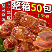 卤味鸡肫即食鸡胗解馋小零食香辣麻辣批发熟食小2袋 特惠50袋