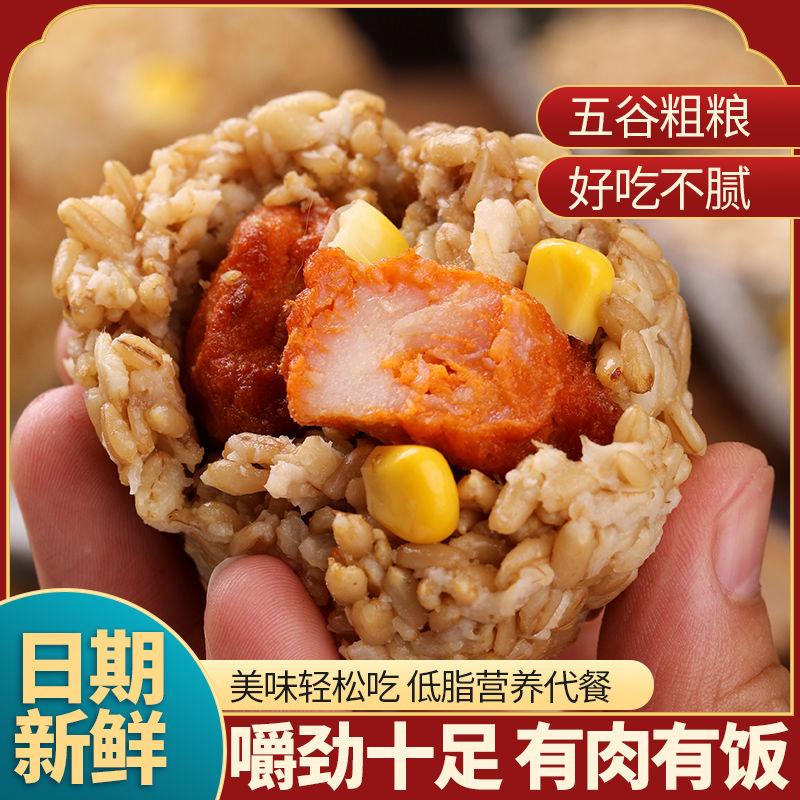 鸡肉燕麦团免煮即食代餐高饱腹主食粗粮速食低脂独立包装营养饭团