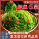 日料细丝 海藻沙拉凉拌寿司即食裙带菜中华海藻丝酸甜裙带丝