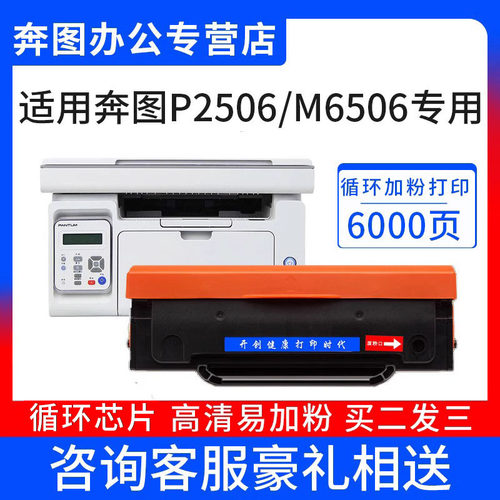 顺丰包邮开创易加粉适用奔图