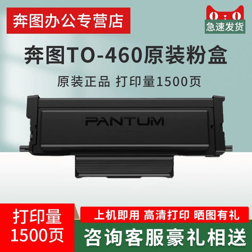 奔图原装粉盒大容量鼓组件