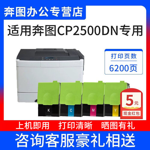 奔图CTL-350K/C/Y/M粉盒