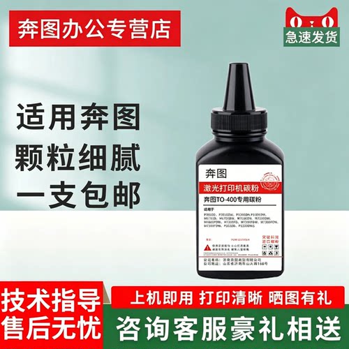 适用奔图TO-400粉盒碳粉p3010dw p3300dn p3300dw m6700dw墨粉DO-400 m7100dn m6800fdw m7300fdw