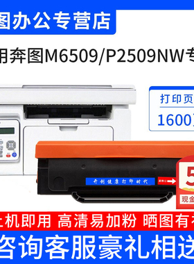 升级版开创易加粉m6509/p2509nw硒鼓适用PD-219奔图碳粉盒m6509nw m6559nw m6609nw易加粉墨粉盒