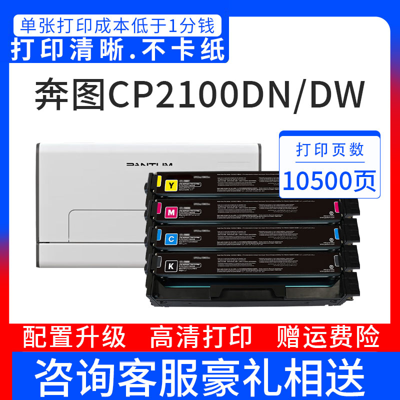 开创适用奔图CTL-2100硒鼓