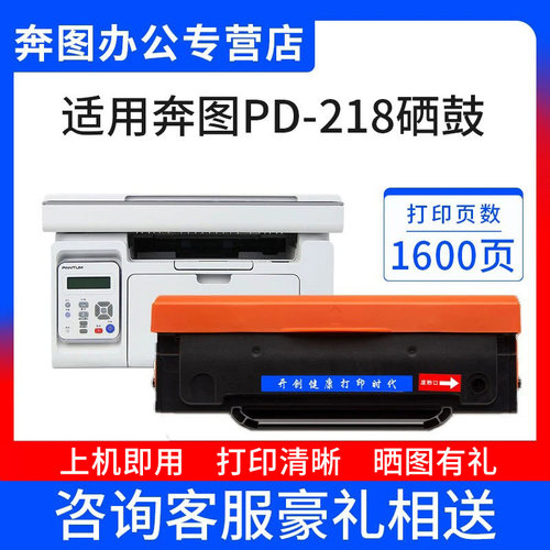 易加粉碳粉盒打印机奔图开创